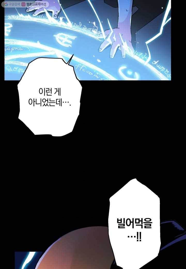 강철의 연금술사 1화 9