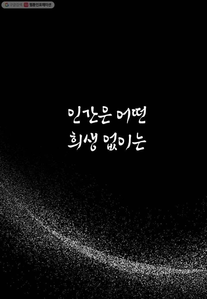 강철의 연금술사 1화 12