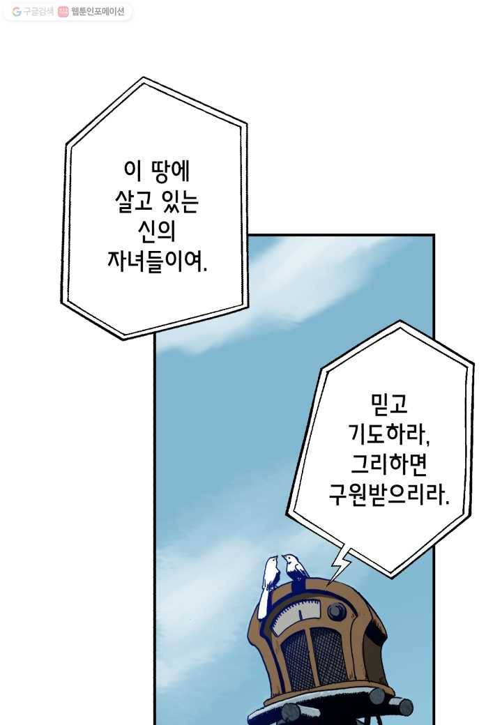 강철의 연금술사 1화 16