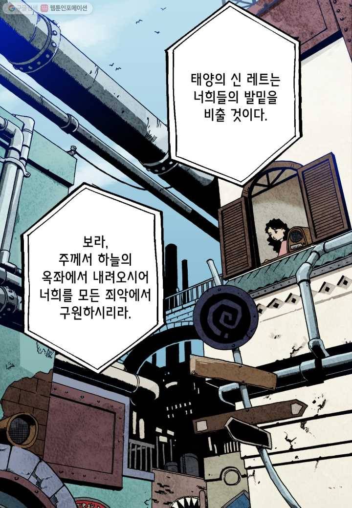 강철의 연금술사 1화 18