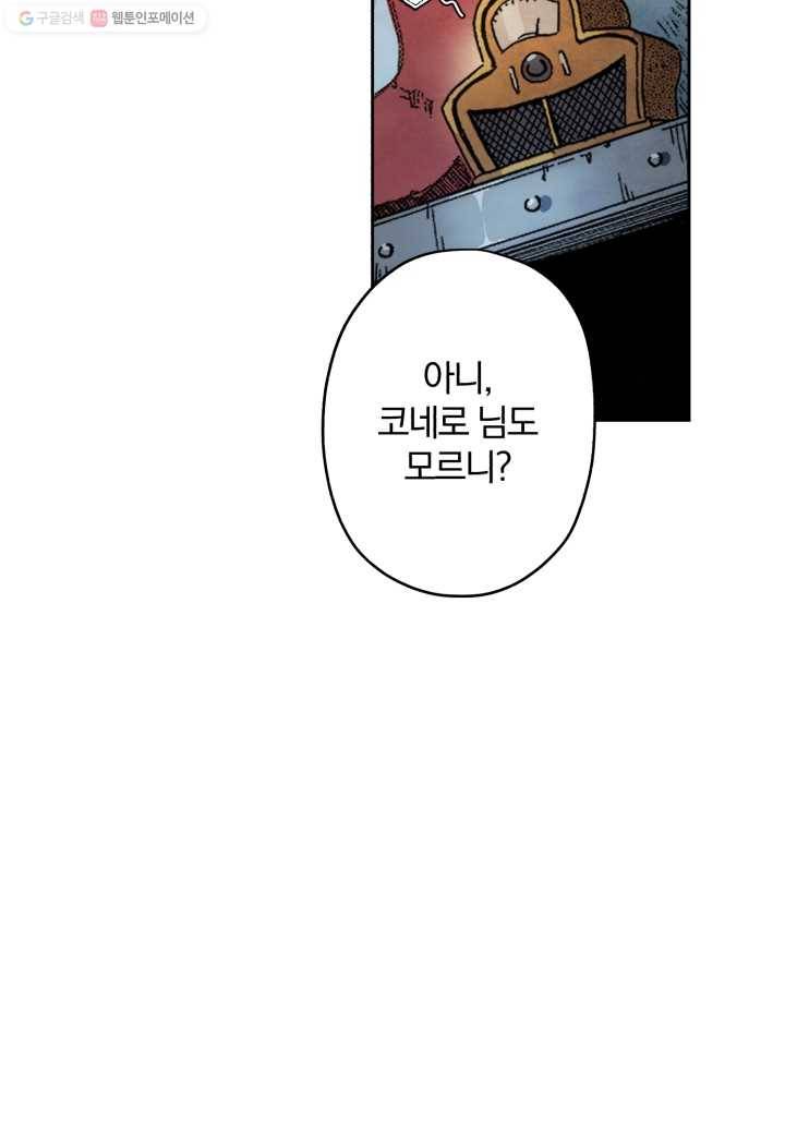 강철의 연금술사 1화 26