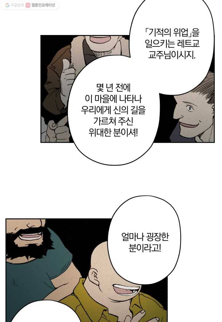 강철의 연금술사 1화 28