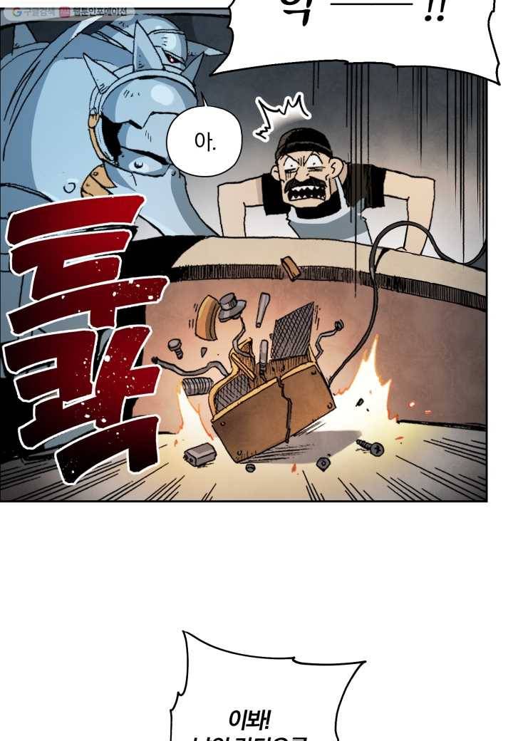 강철의 연금술사 1화 31