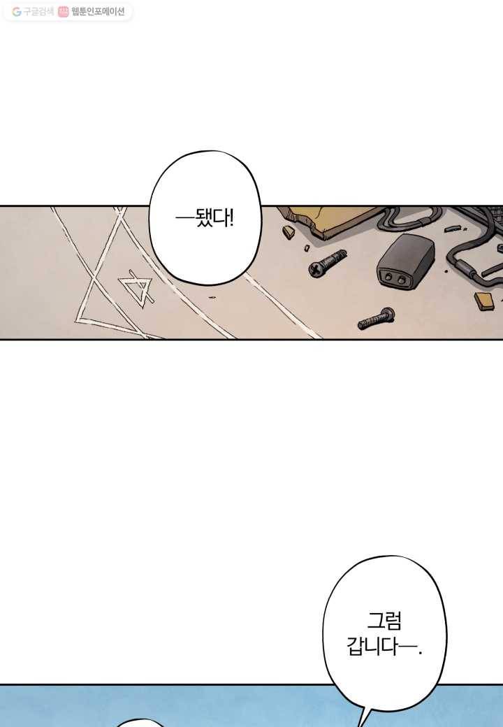 강철의 연금술사 1화 34