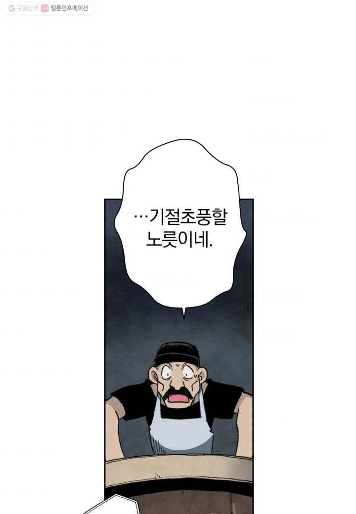 강철의 연금술사 1화 39