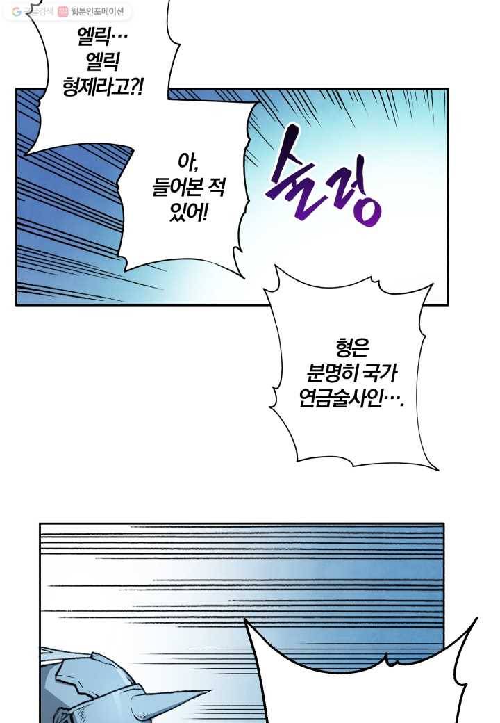 강철의 연금술사 1화 43