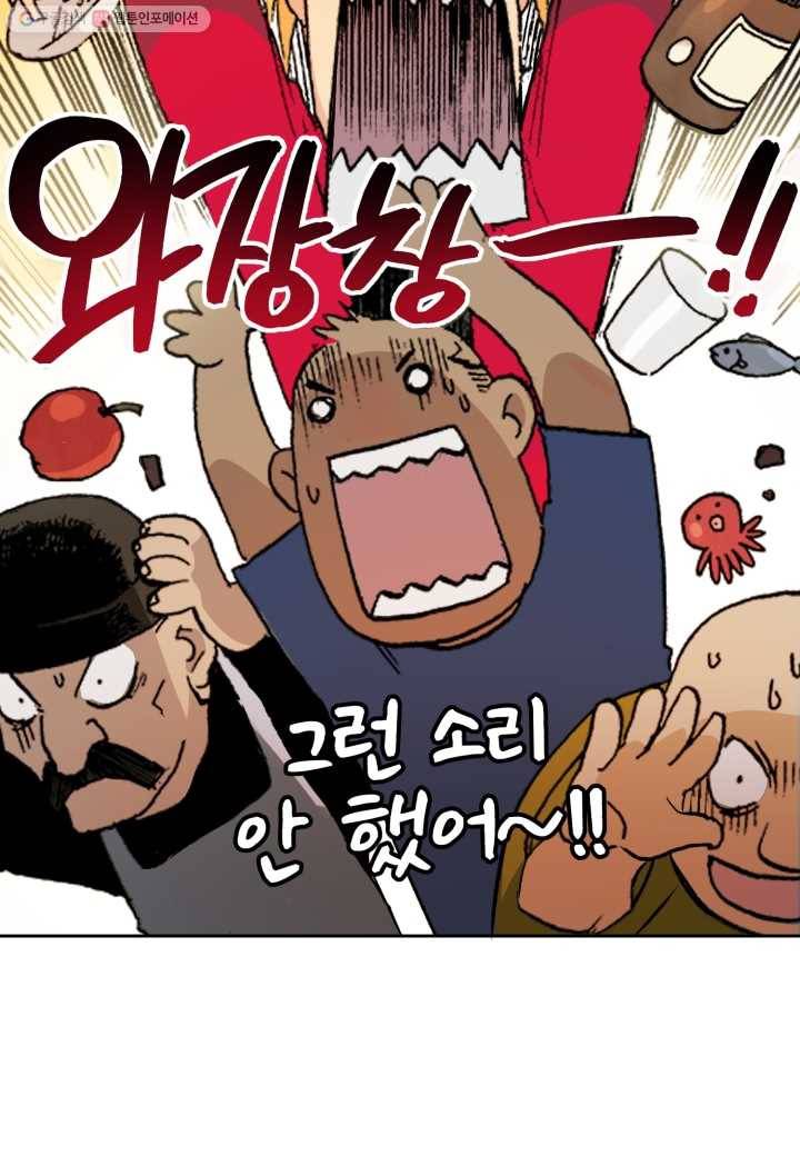 강철의 연금술사 1화 47