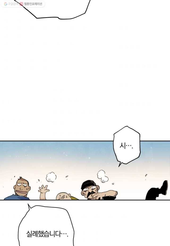 강철의 연금술사 1화 49