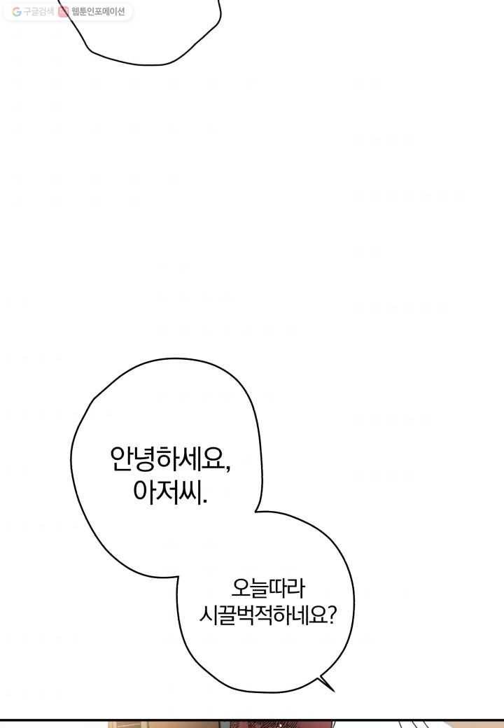 강철의 연금술사 1화 50