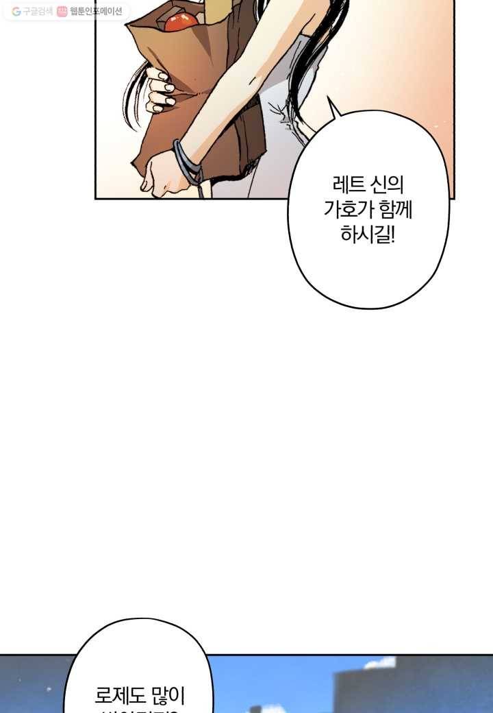 강철의 연금술사 1화 54