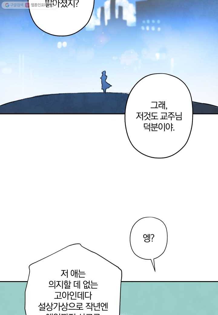 강철의 연금술사 1화 55