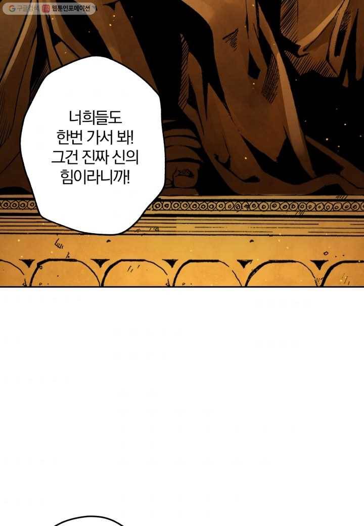 강철의 연금술사 1화 59