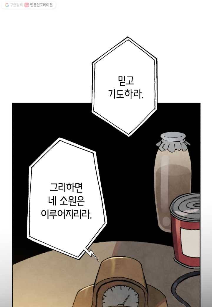 강철의 연금술사 1화 61