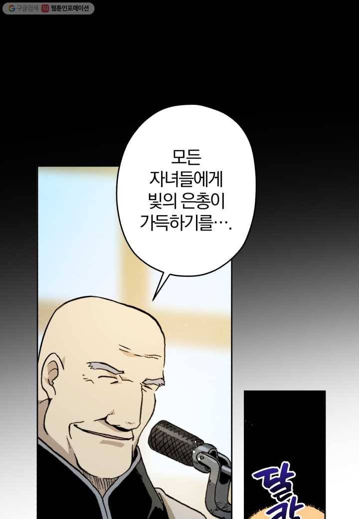 강철의 연금술사 1화 63