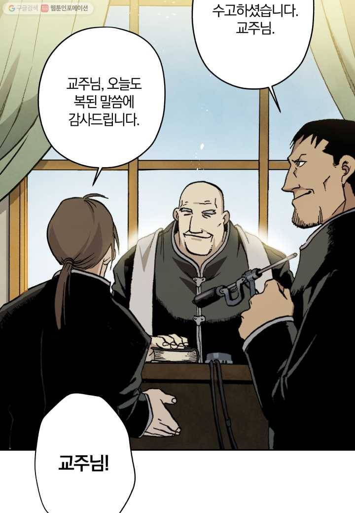 강철의 연금술사 1화 65