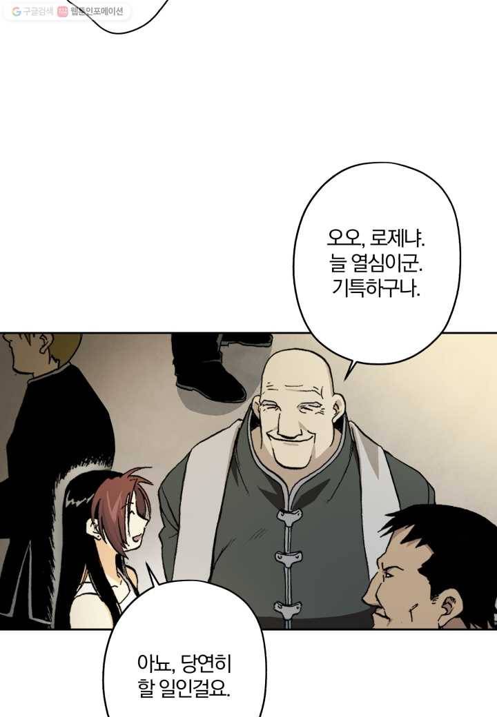 강철의 연금술사 1화 66