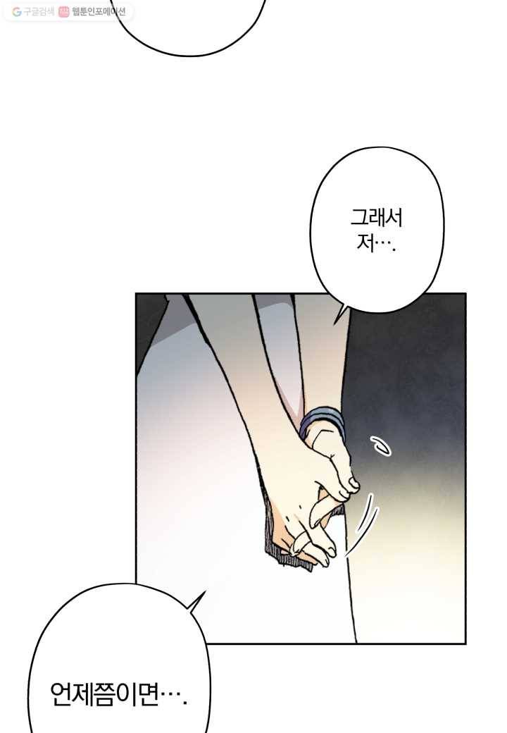 강철의 연금술사 1화 67