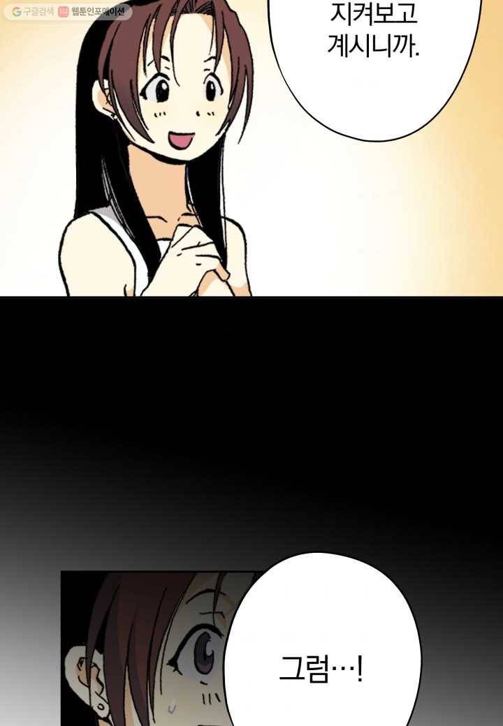 강철의 연금술사 1화 70