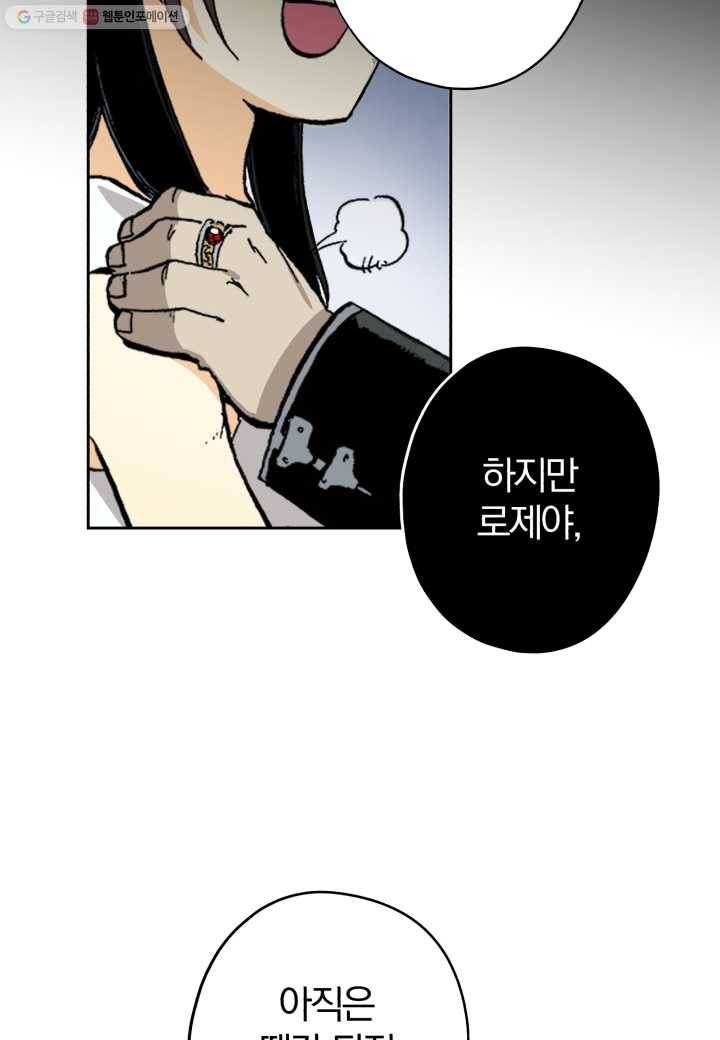 강철의 연금술사 1화 71