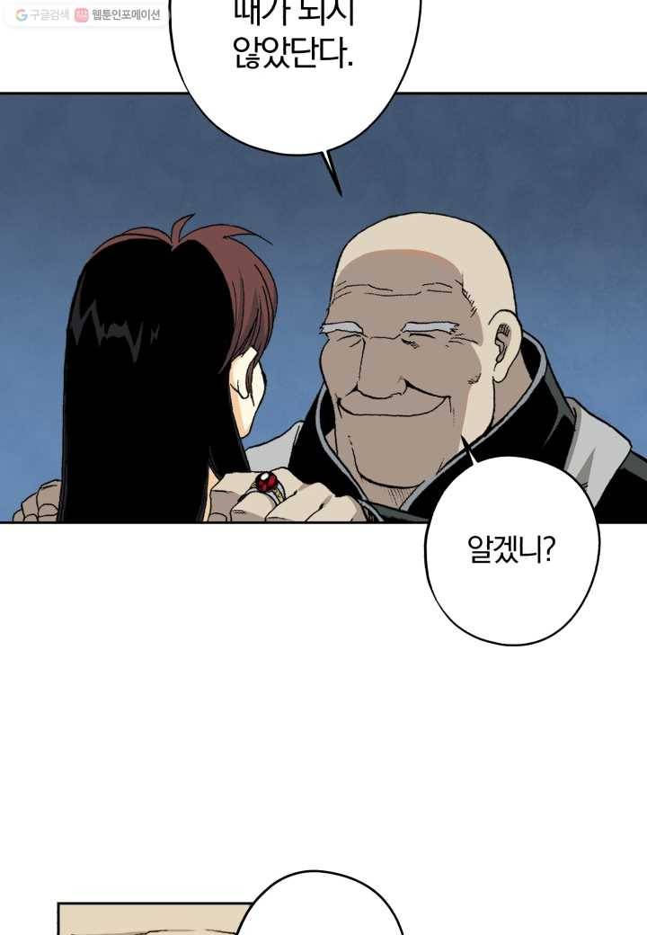 강철의 연금술사 1화 72