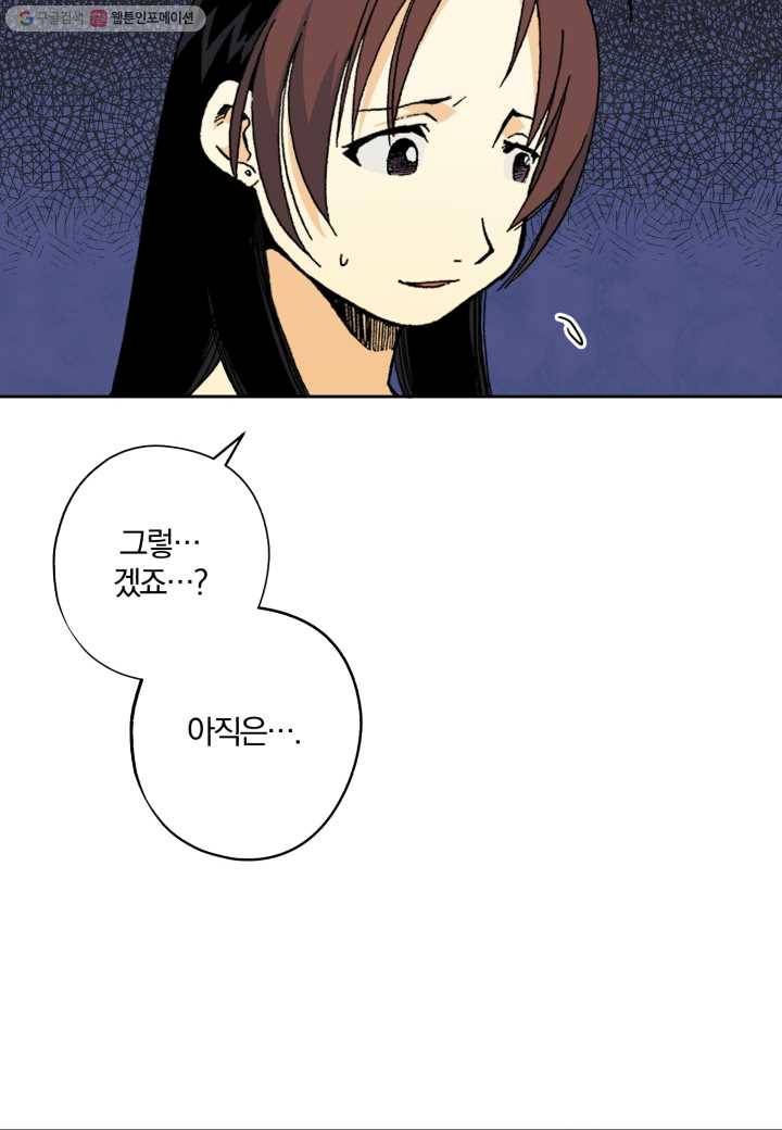 강철의 연금술사 1화 74