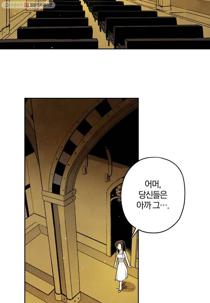 강철의 연금술사 1화 78