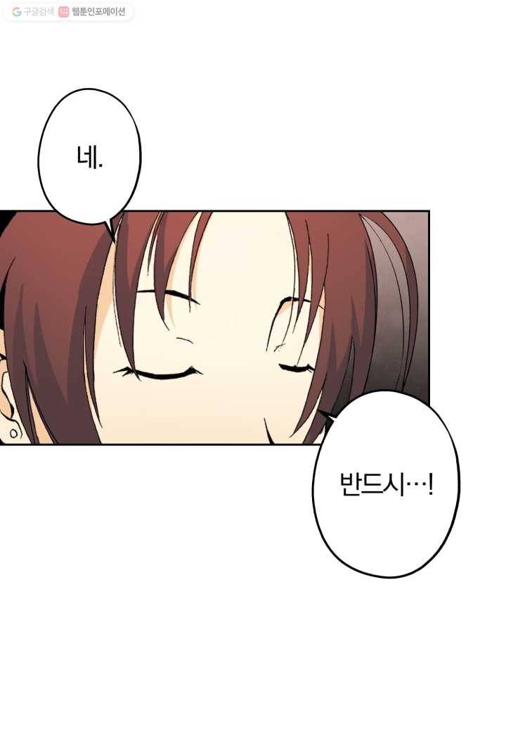 강철의 연금술사 1화 85
