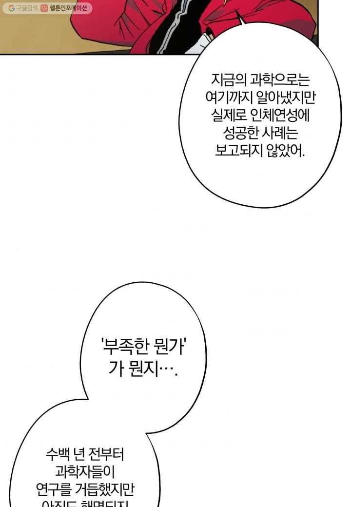 강철의 연금술사 1화 89