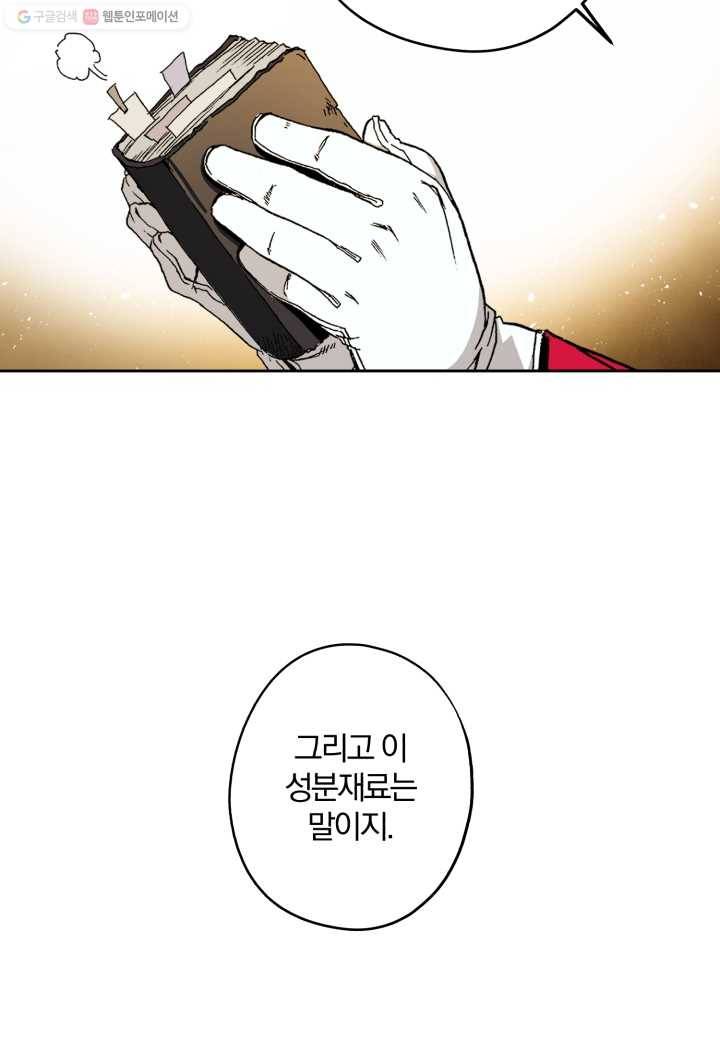 강철의 연금술사 1화 91