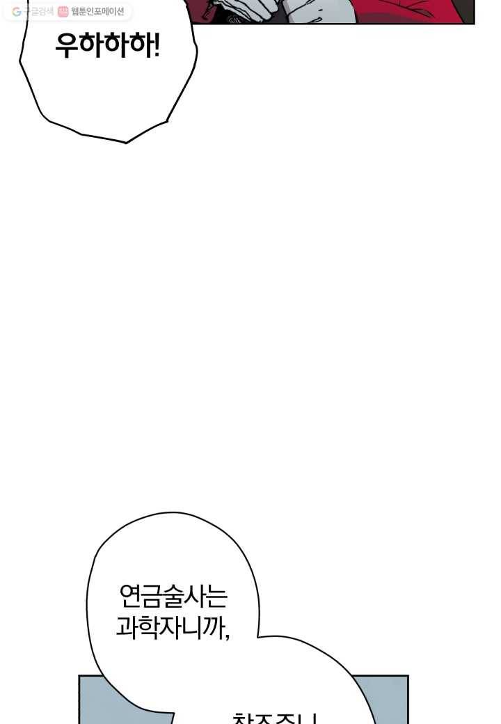 강철의 연금술사 1화 94