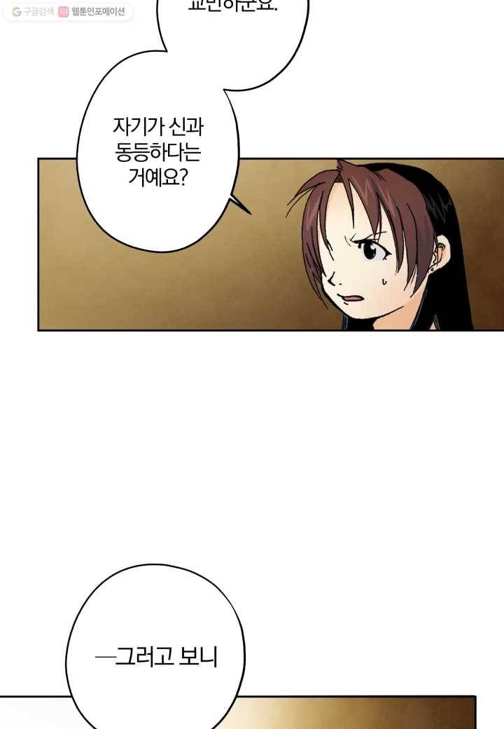 강철의 연금술사 1화 98