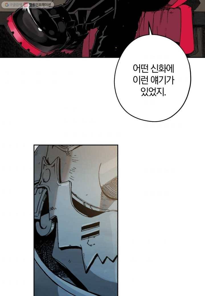 강철의 연금술사 1화 100