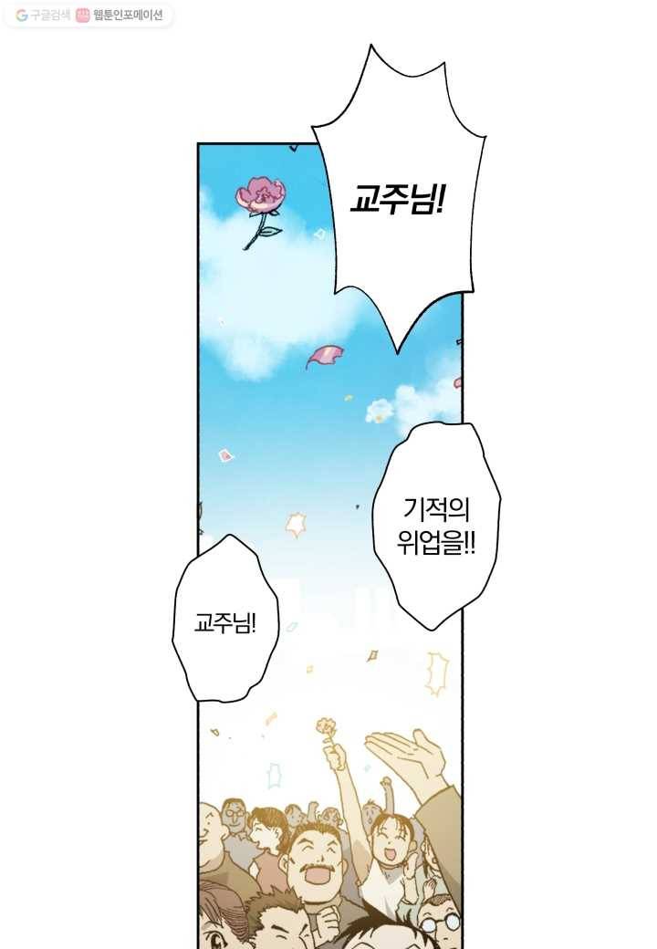 강철의 연금술사 1화 104