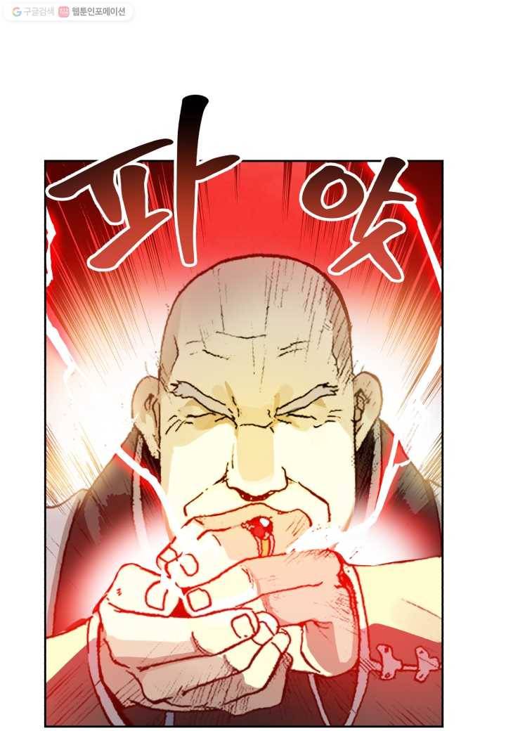 강철의 연금술사 1화 107