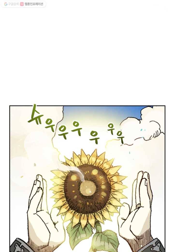 강철의 연금술사 1화 108