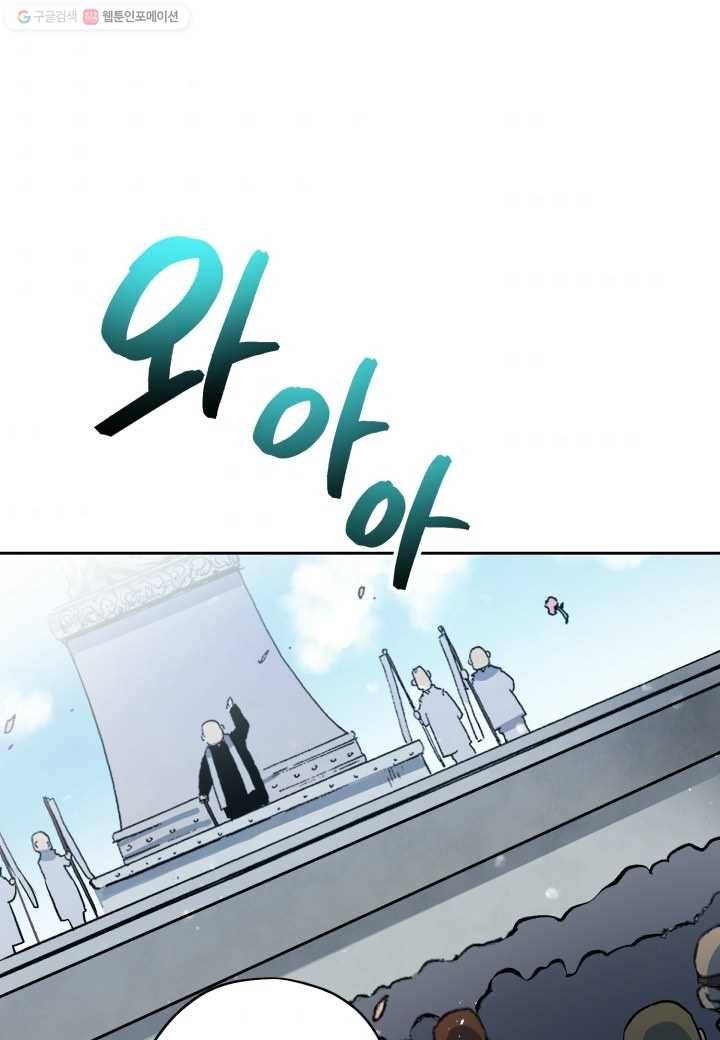 강철의 연금술사 1화 110