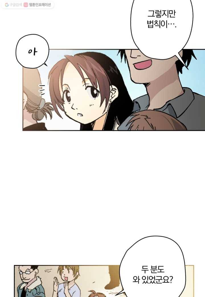 강철의 연금술사 1화 113