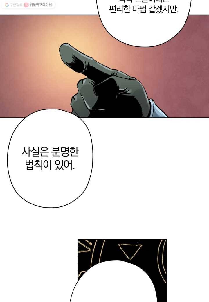 강철의 연금술사 1화 117