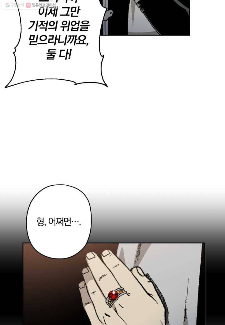 강철의 연금술사 1화 123