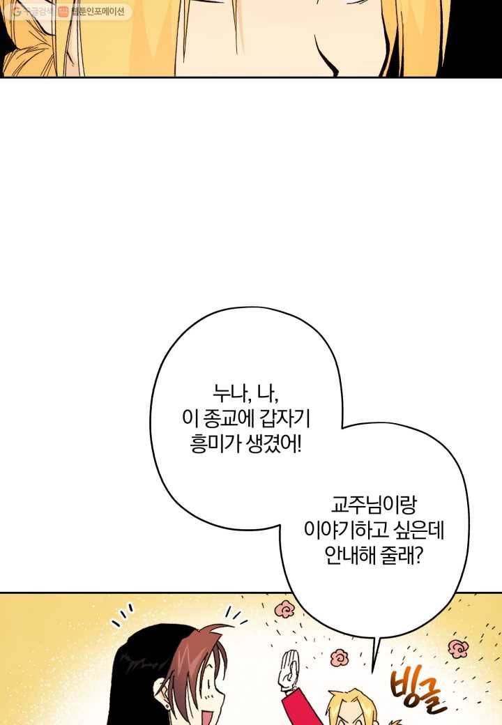 강철의 연금술사 1화 125