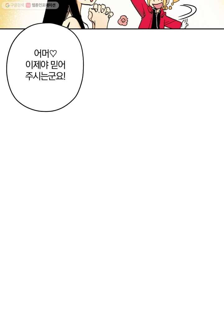 강철의 연금술사 1화 126