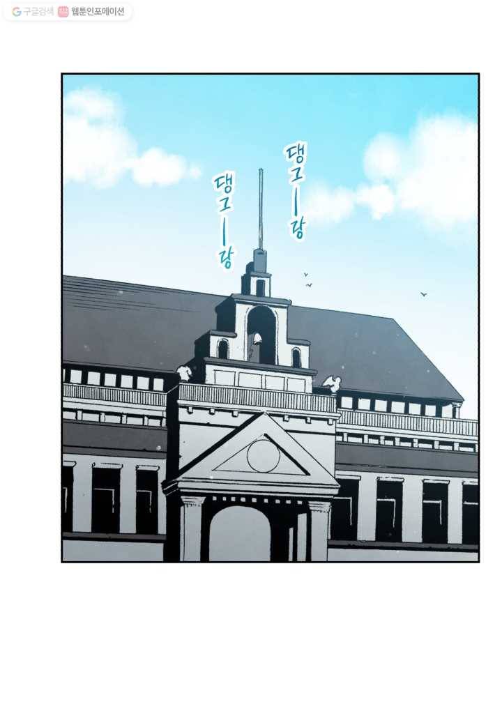 강철의 연금술사 1화 127