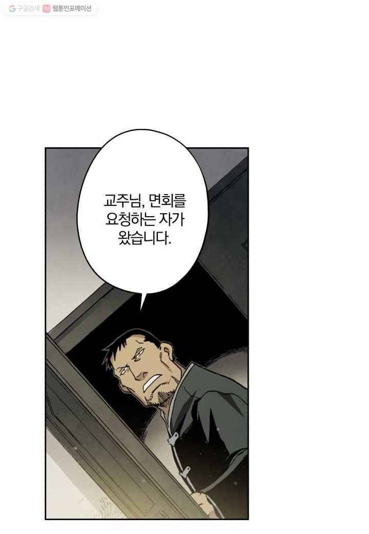 강철의 연금술사 1화 128