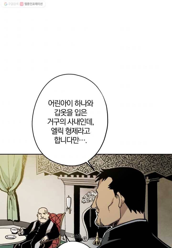강철의 연금술사 1화 129