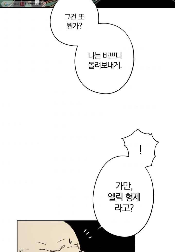강철의 연금술사 1화 130