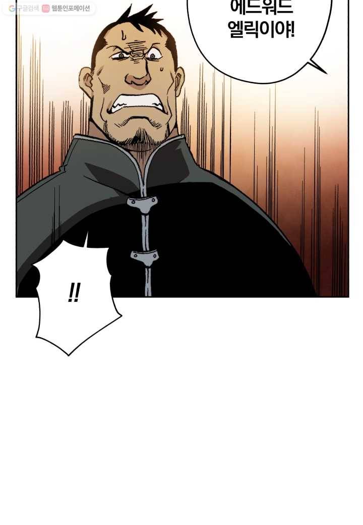 강철의 연금술사 1화 133