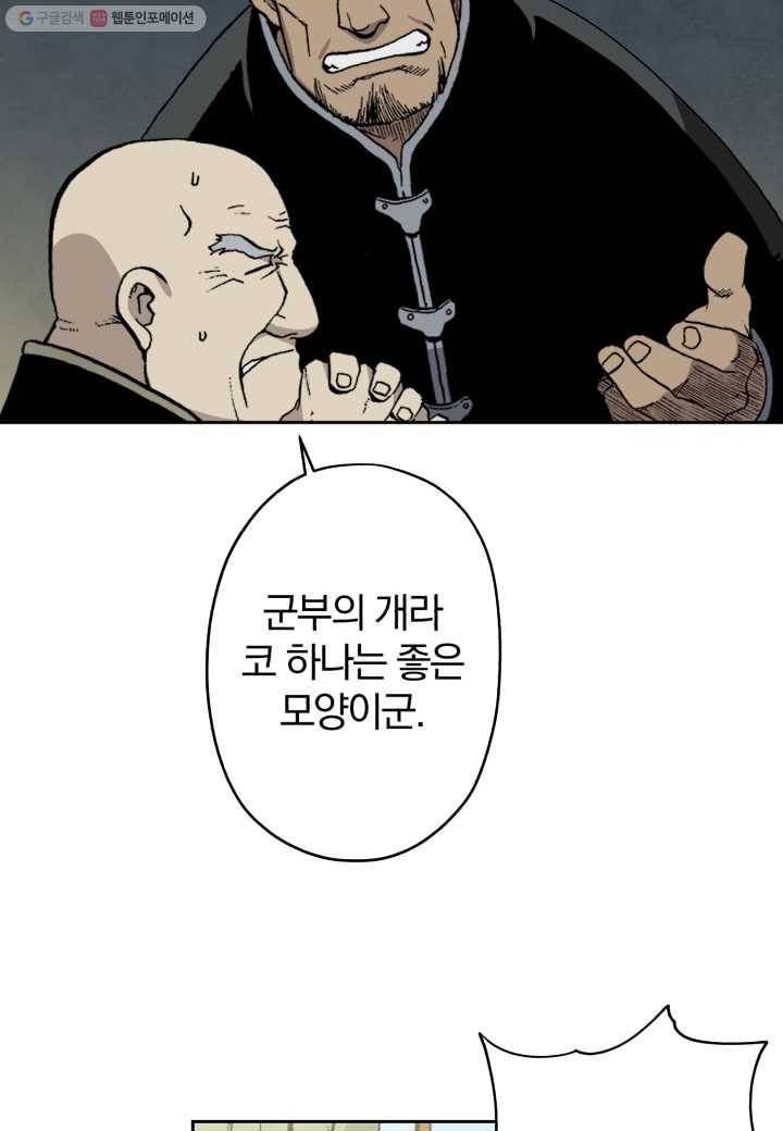 강철의 연금술사 1화 137