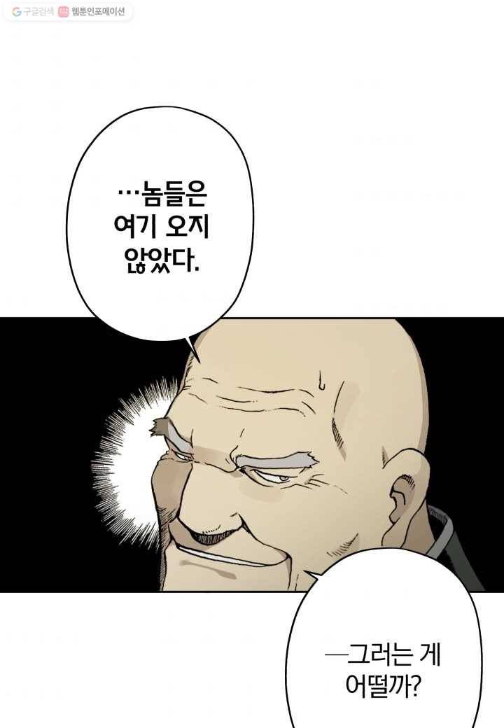 강철의 연금술사 1화 139