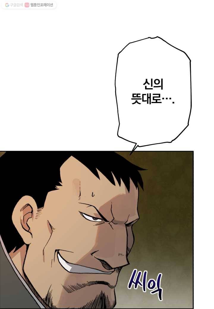 강철의 연금술사 1화 141