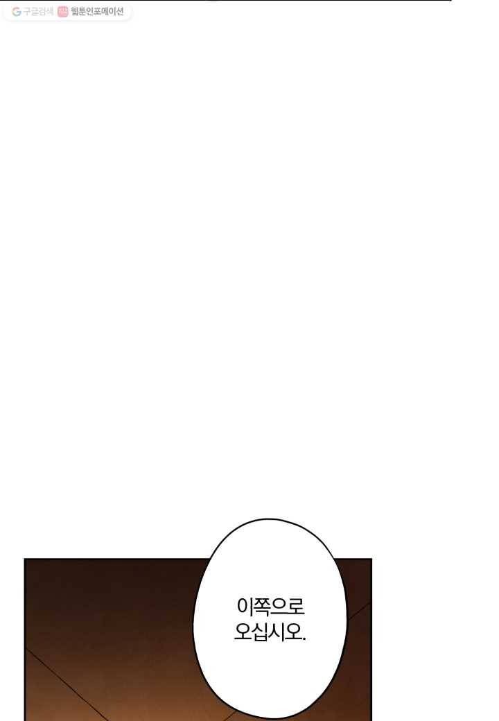 강철의 연금술사 1화 142
